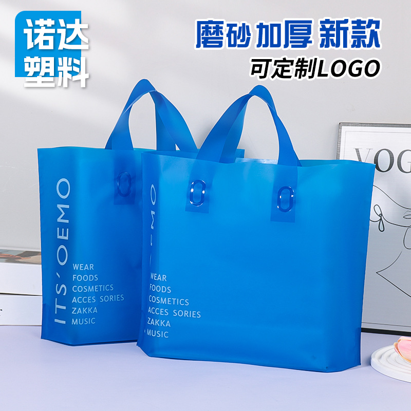 Frosted Shoe Box Plastic Bag Satchel Thickeneded Shopping Bag Shopping Mall Wholesale Clothing Hand Bag Simple Shopping Bag