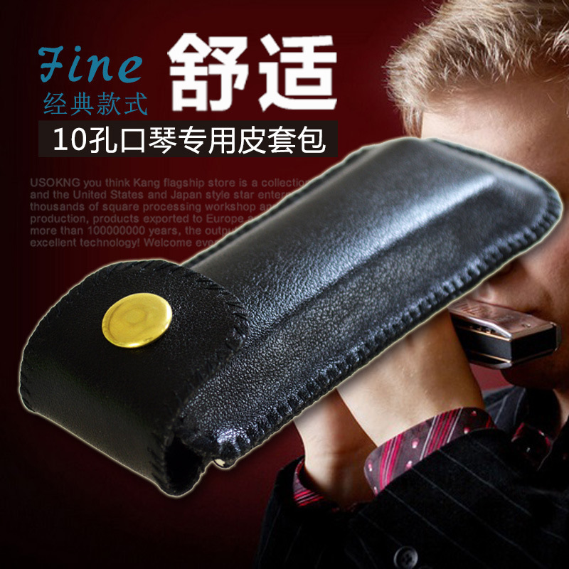 10-hole harmonica leather case bag PU leather case 21-hole/24-hole Bruce harmonica leather storage bag accessories