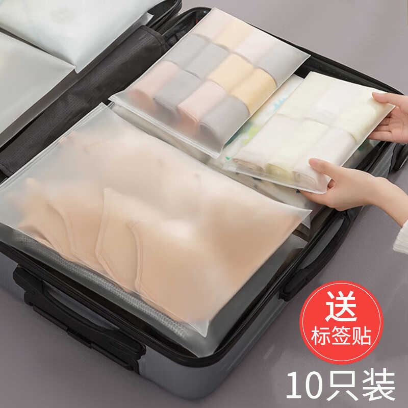 Frosted Clothing Zipper Bags 20*22 Sealed Storage Plastic Packaging Bags Underwear Self-Sealing Bags Wholesale Small Size Wholesale