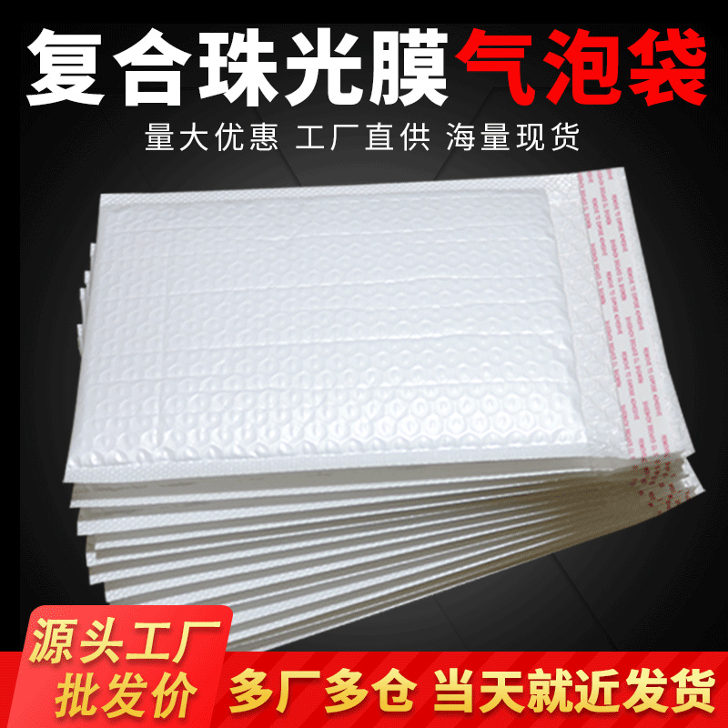 Composite White Pearl Film Bubble Bag Thickened Bubble Envelope Bubble Bag Shockproof Clothing Express Packing Bag