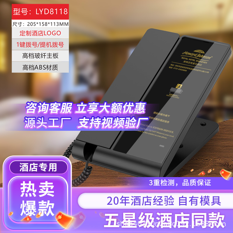 Hotel special telephone hotel room lobby front desk landline one-button dialing bedside five-star hotel same