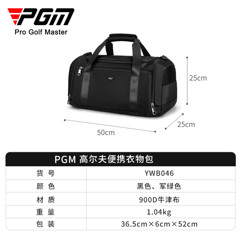 Picture of PGM Cross-border Supply Golf Clothes Bag Men's and Women's Clothes Bag Lightweight Waterproof Travel Handbag Handbag
