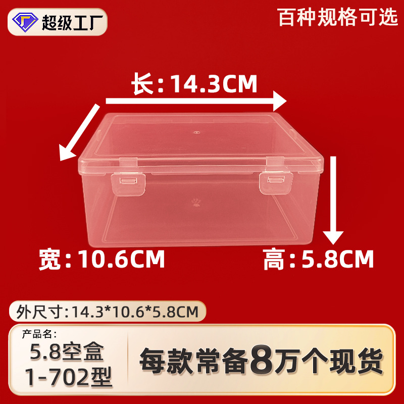Transparent pp plastic packing box sticker card storage organizing box mobile phone case data cable flip storage box