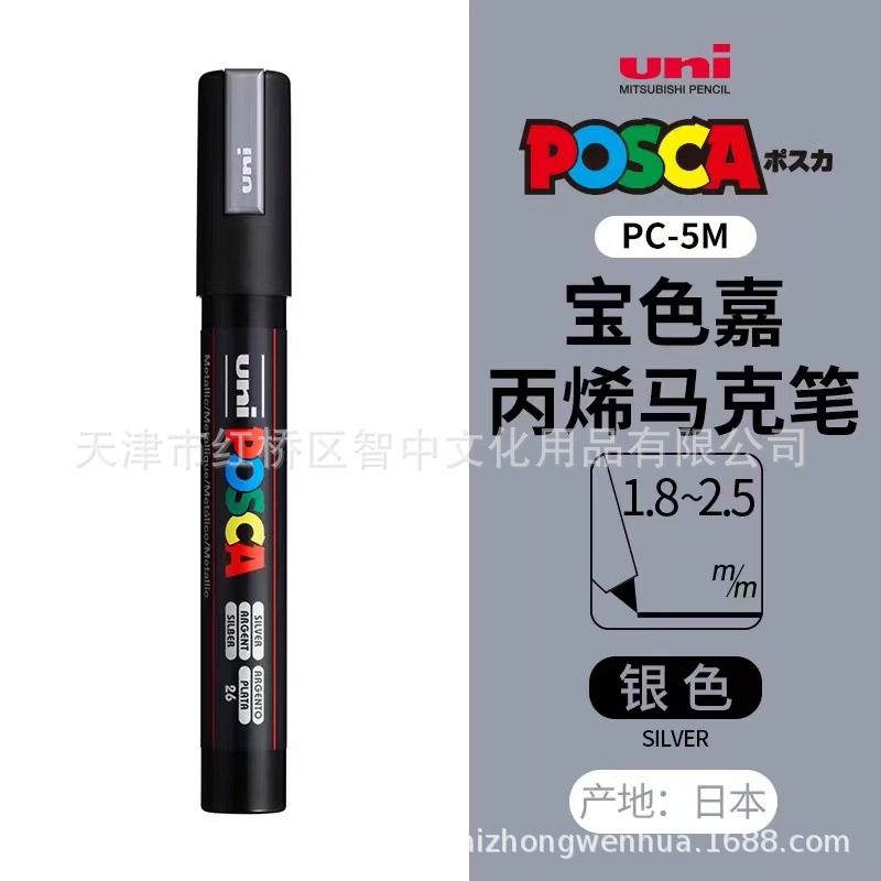 Picture of UNI Mitsubishi POSCA treasure color Jia PC-5M water-based acrylic marker color graffiti POP poster pen