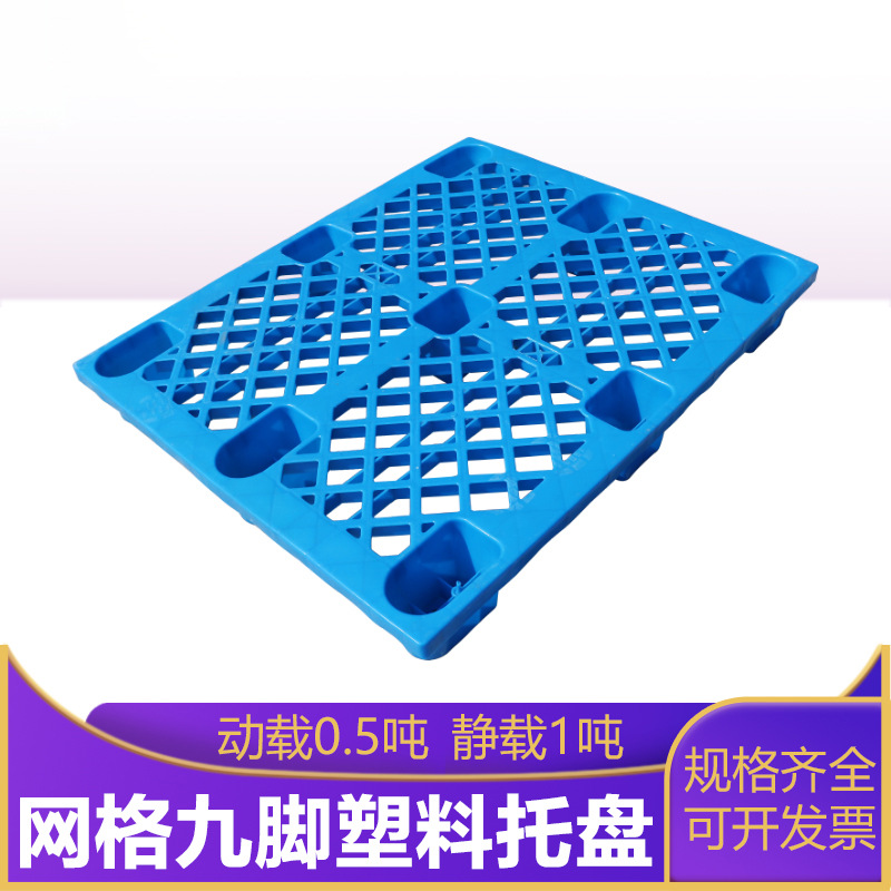 Kunshan 1210 Grids Nine-Legged Plastic Pallet Plastic Pallet Storage Turnover Moisture-Proof Board Transfer Pad Pallet