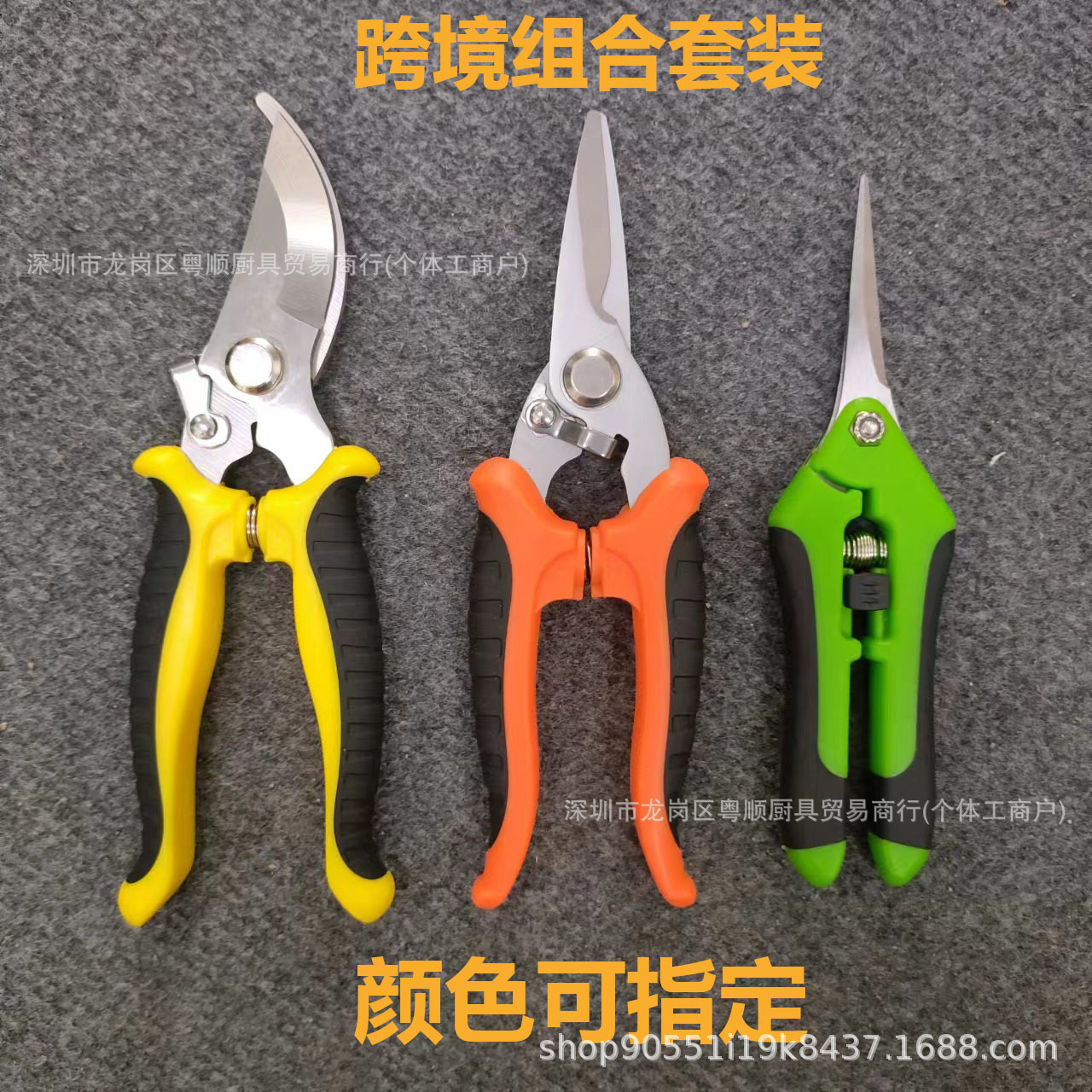 Cross-border combination suit 3-piece stainless steel pruning shears gardening shears suit fruit tree branches flowering branches grafting branches