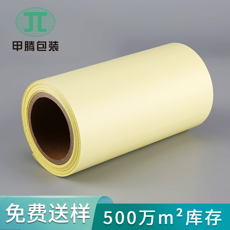 Free Sample Single and Double-Sided 85/95g Yellow Release Paper Single Plastic Single Silicon Self-Adhesive Isolation Tape Release Paper