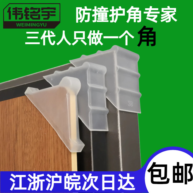 Hot sale white anti-collision plastic transparent right angle corner protector glass books ceramic tile sheet packaging transportation anti-collision corner