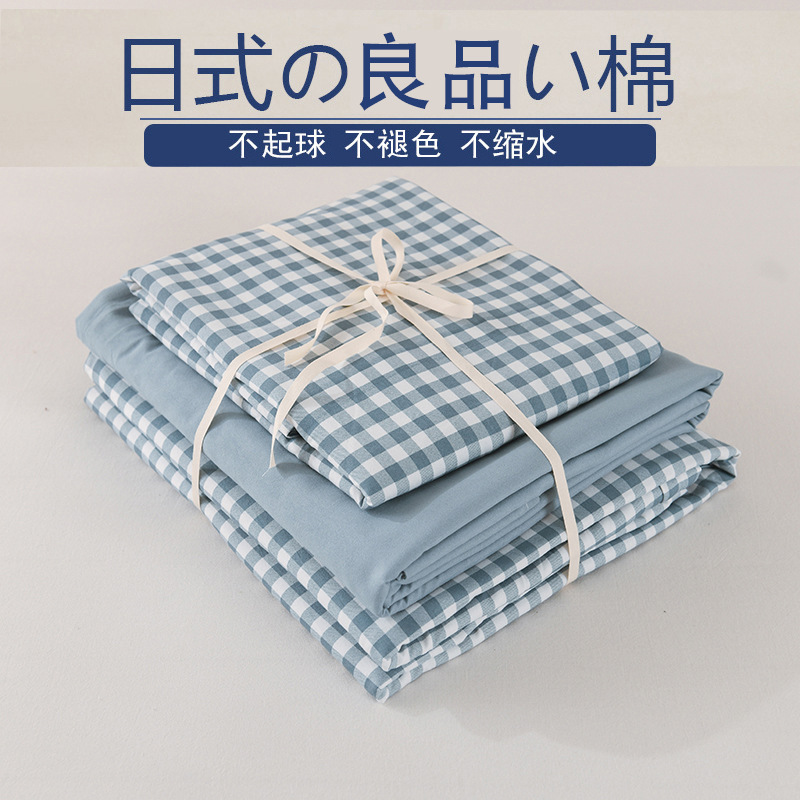 Four-piece Set of Japanese-style Naked Sleeping Student Dormitory Three-piece Set with Good Quality Washed Cotton Bed Sheets Quilt Cover Bedding and Fitted Bed Sheets