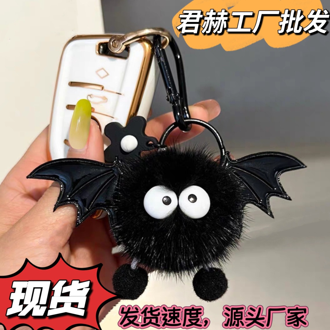 Lovely cute fun Halloween imitation mink hair Deviruchi bag pendant ins plush ball monster keychain pendant