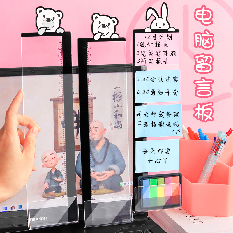 Message Board Next to Computer Side Clip Note Label Sticker Office Desk Monitor Screen Side