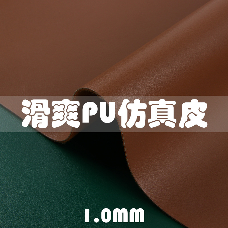 1.0 Imitation Cotton Velvet Bottom Smooth Pu Environmentally Fribottomly Cowhide Pattern Leather Skin-Feel Luggage Handbags Cosmetic Bag Matte Pu Leather