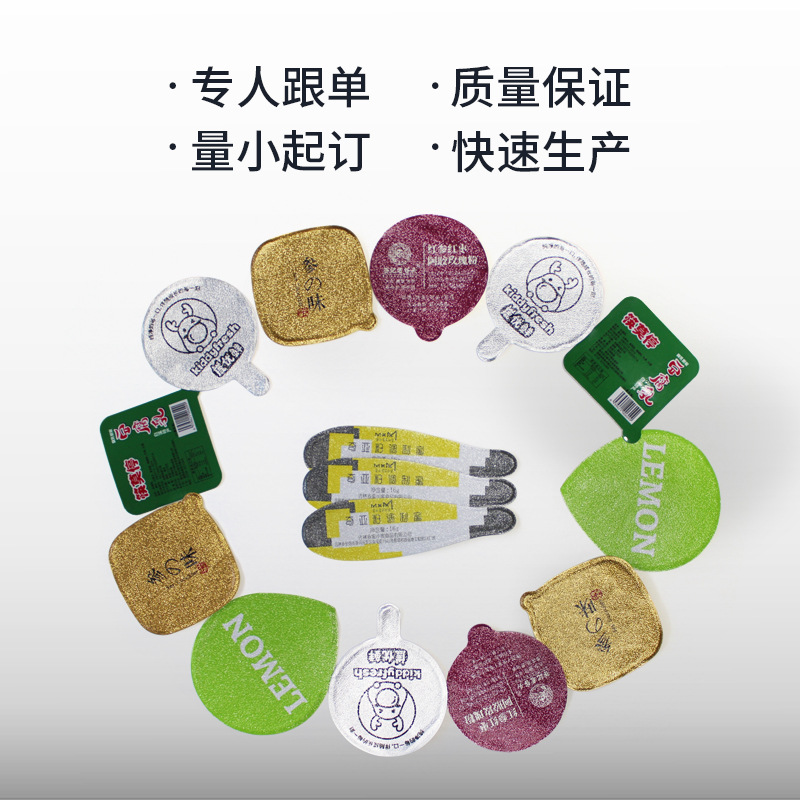 Picture of Embossed Disposable Yogurt Easy-To-Tear Milk Tea Sealing Film Pressure-Sensitive Aluminum Foil Paper Cup Sensor Sealing Gasket Customization