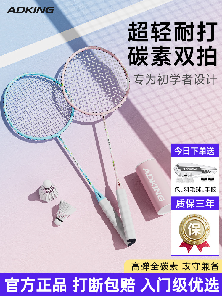Badminton Racket genuine goods Official Flagship Store All Carbon Ultra Light Single Double Racket Adult Professional Equipment Anti-suit