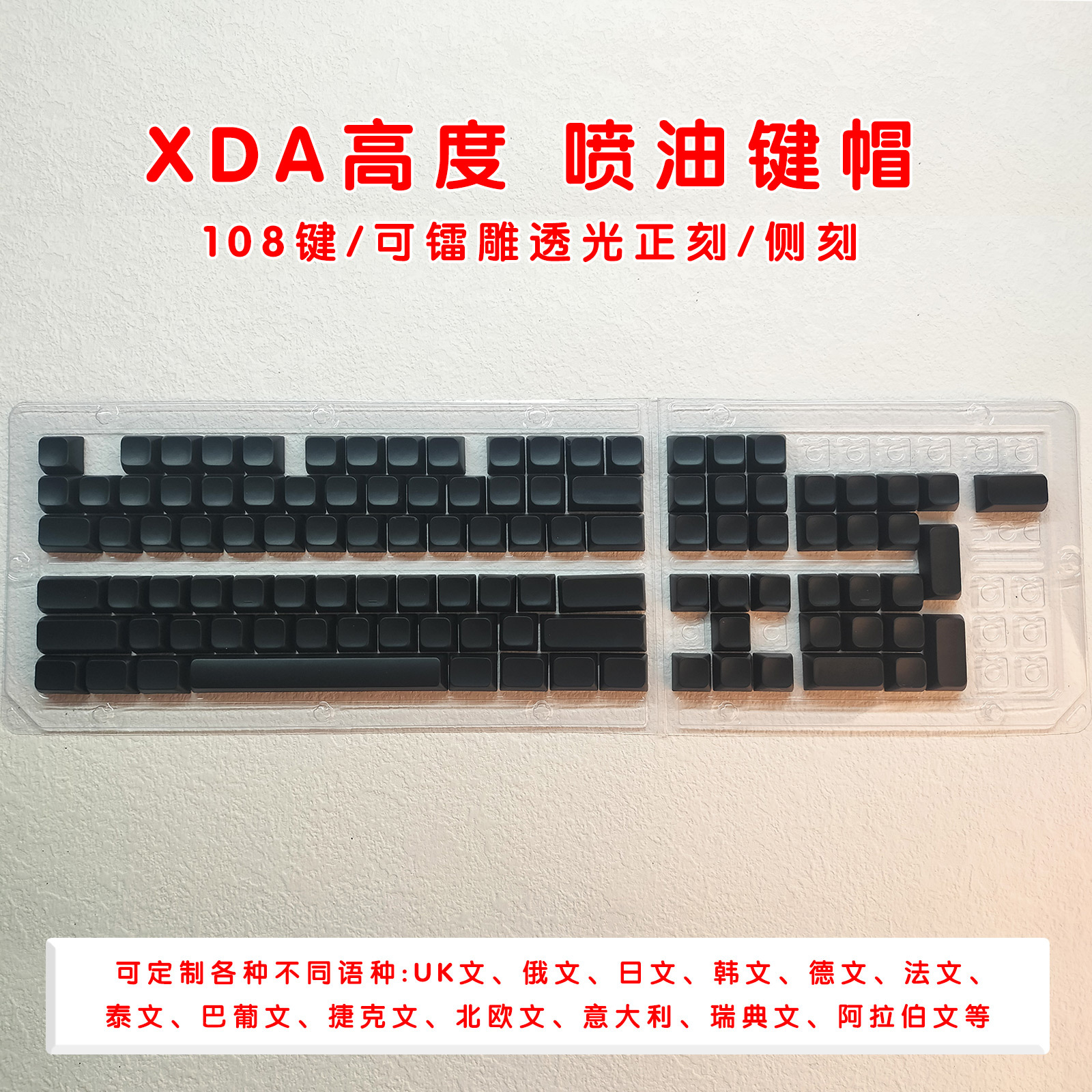 Picture of ABS Radium Carving Side Transparent Russian/Transparent Zhuyin/Swedish ESC Personality Keycap Mechanical Keyboard Injection Keycap