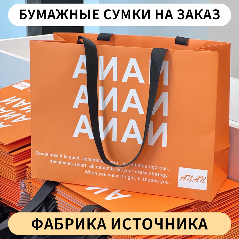 Individual Paper Bags