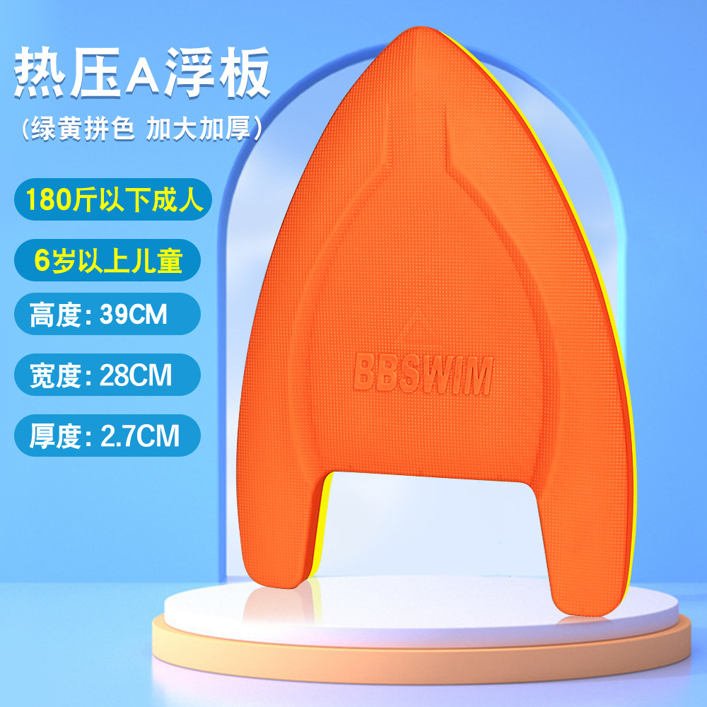 Picture of Bb Swimming Float Back Float Beginner Swimming Training Training Adult and Kidsren Universal Eva Water Board Factory Direct Sale