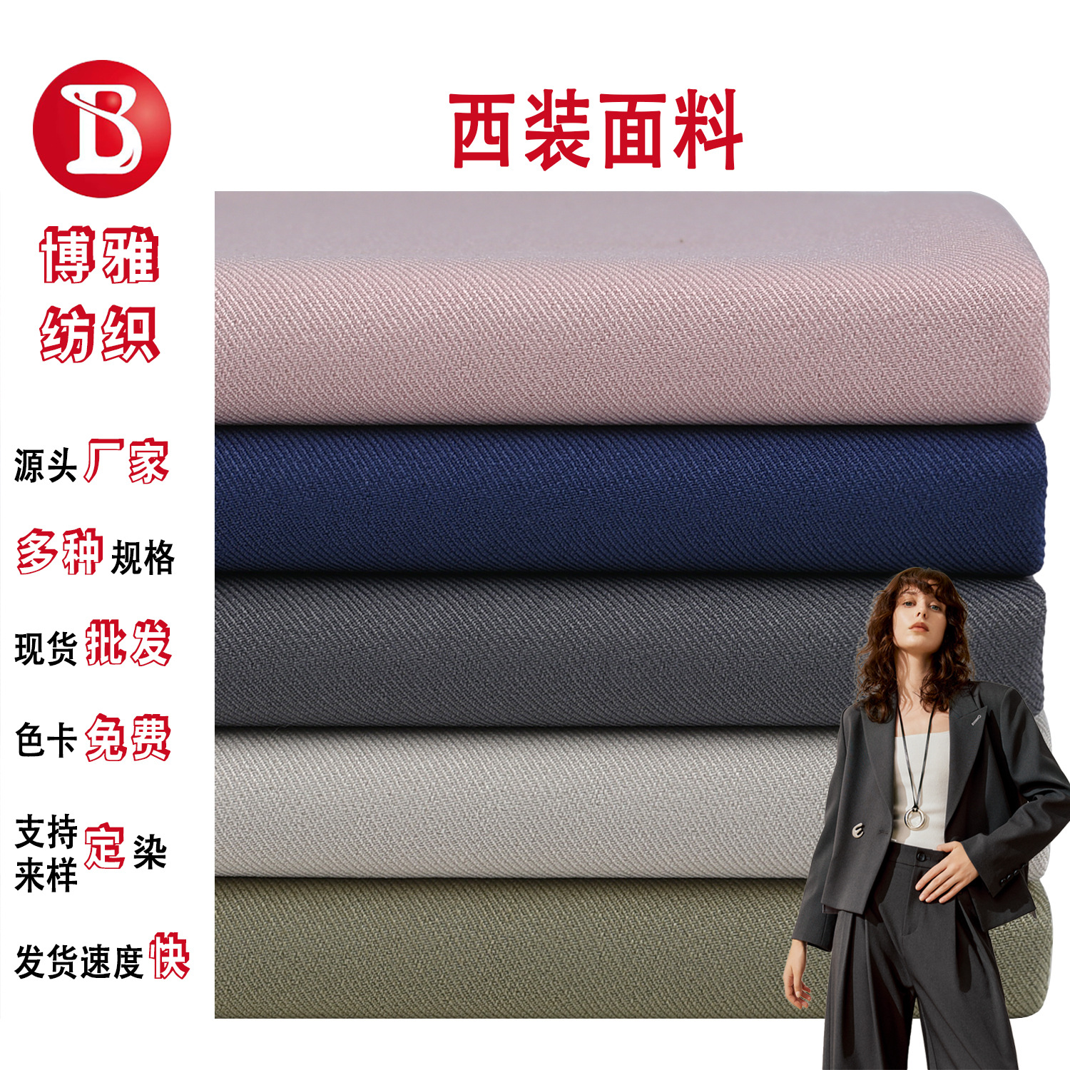 Suit Fabric Polyester Blended 270g Polyester Fiber Twill Four-sided Elastic Suit Pants Business Wear Fabric