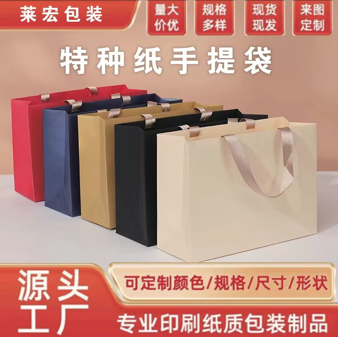in stock special shopping clothing store paper bag gift tea cosmetics tote bag hand paper bag printed logo