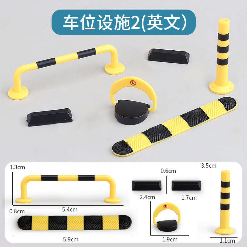 Picture of Cross-border miniature model children's teaching cognitive toys road traffic parking lot roadblock simulation props