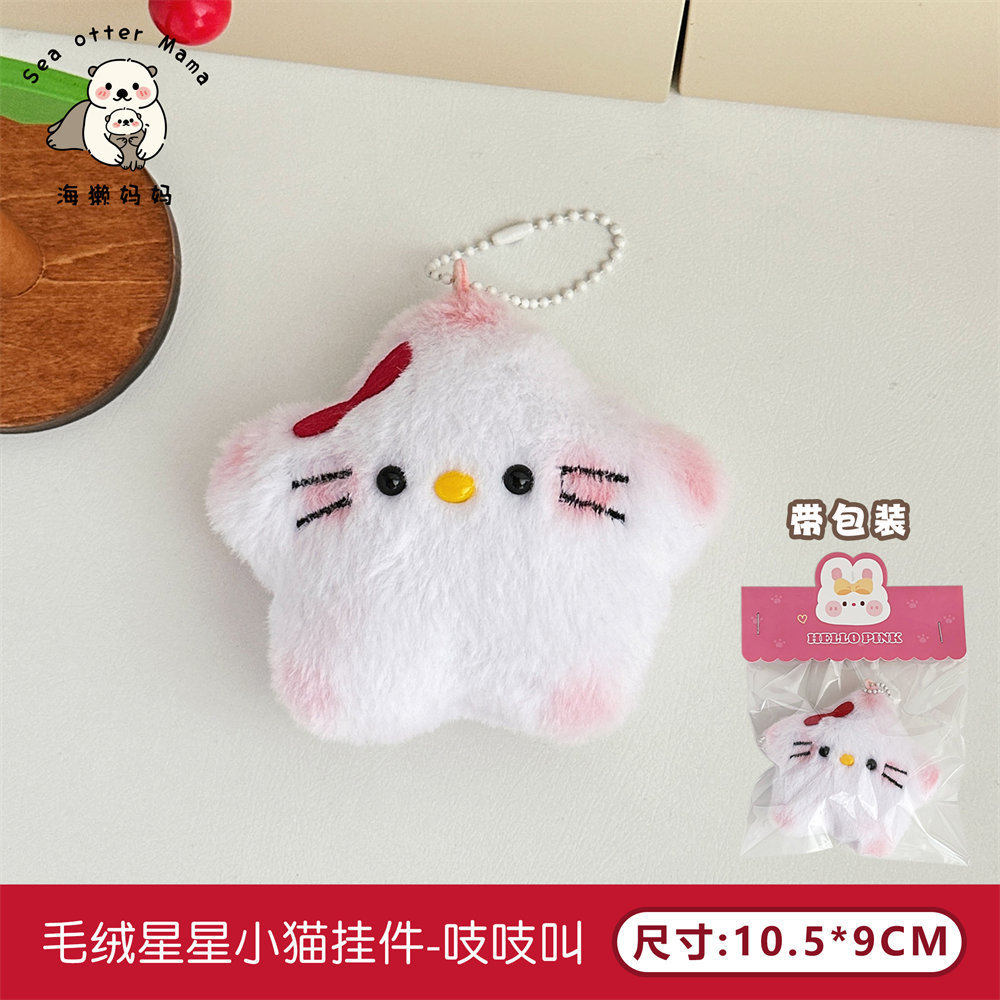 Picture of Cute Squeaking Plush Cloud Pendant Backpack Hanging White Small Cloud Decoration Pendant Girlfriend Gift