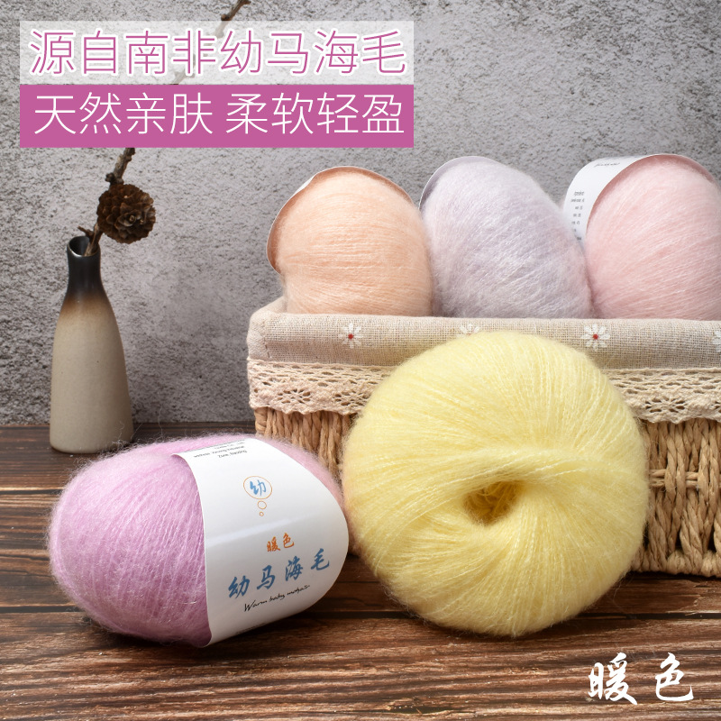 Warm Color South African Baby Mohair Thread Hand-Knitted DIY Crochet Fine Thread Silk Mohair Thread Seahorse Wool Ball Wholesale