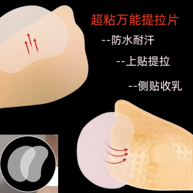 Picture of Angel Wings Invisible Bra Front Button One Piece Wings Wings Push up Breast Patch Biological Silicone Breast Patch Wholesale