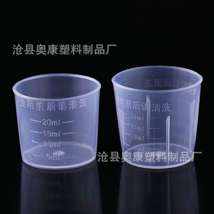 Picture of Factory spot 20ml plastic measuring cup plastic measuring cylinder with scale syrup Cup