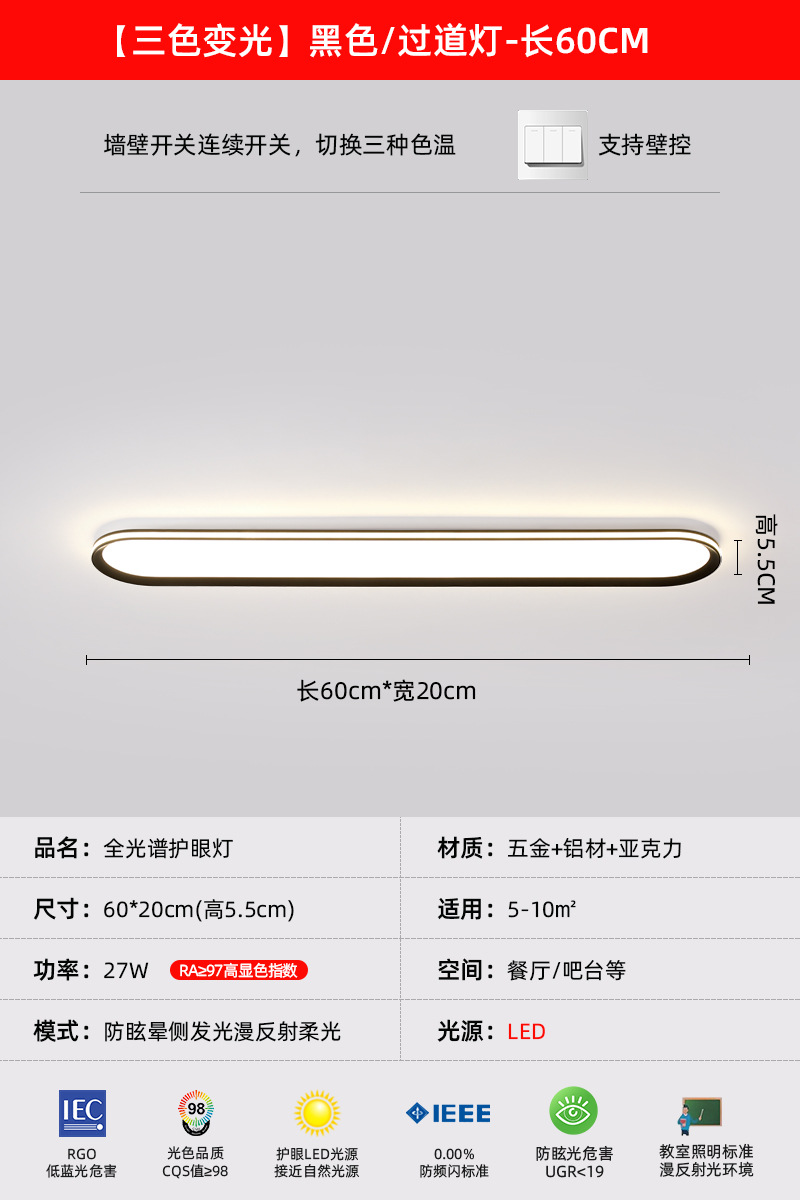 Picture of Entrance Corridor Light Creative Entrance Corridor Light Ceiling Light Modern Simple Long Cloakroom Zhongshan LED Lamps