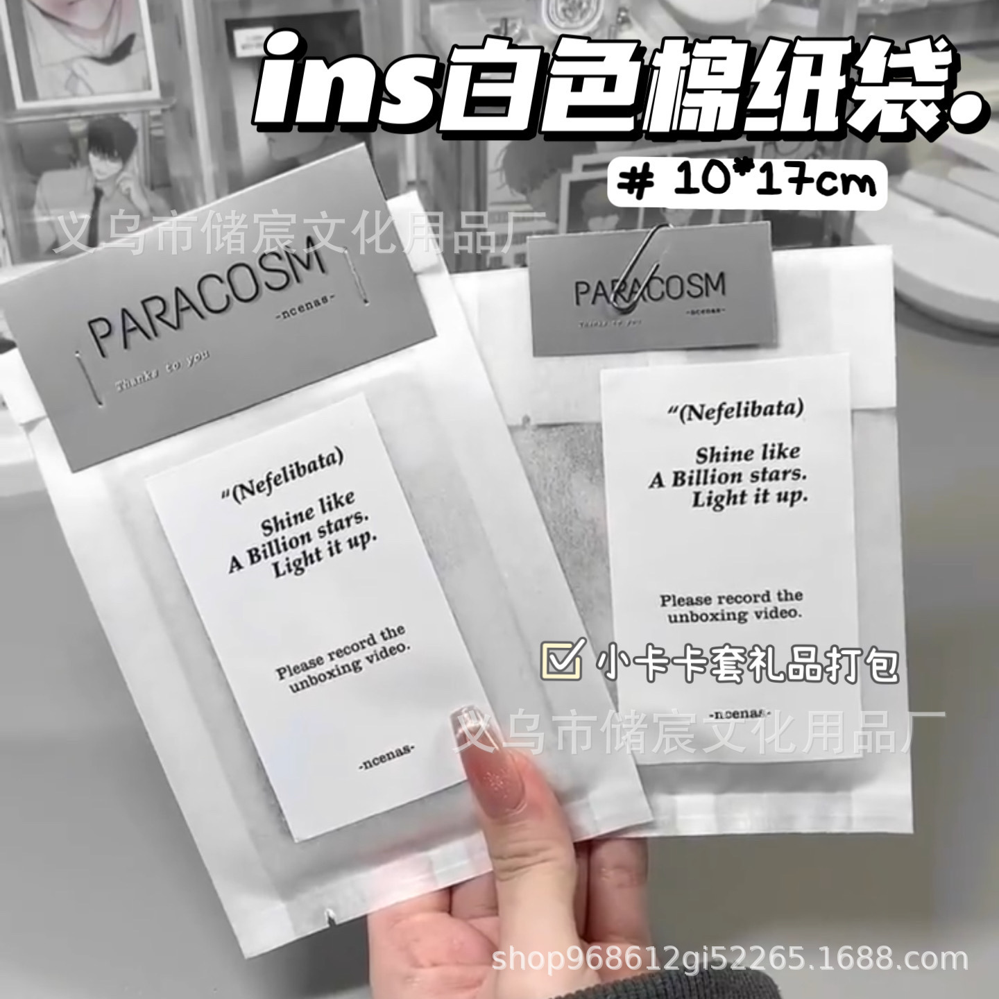 White cotton paper bag card packing material ice bread packing bag card hand account gift simple diy packing bag