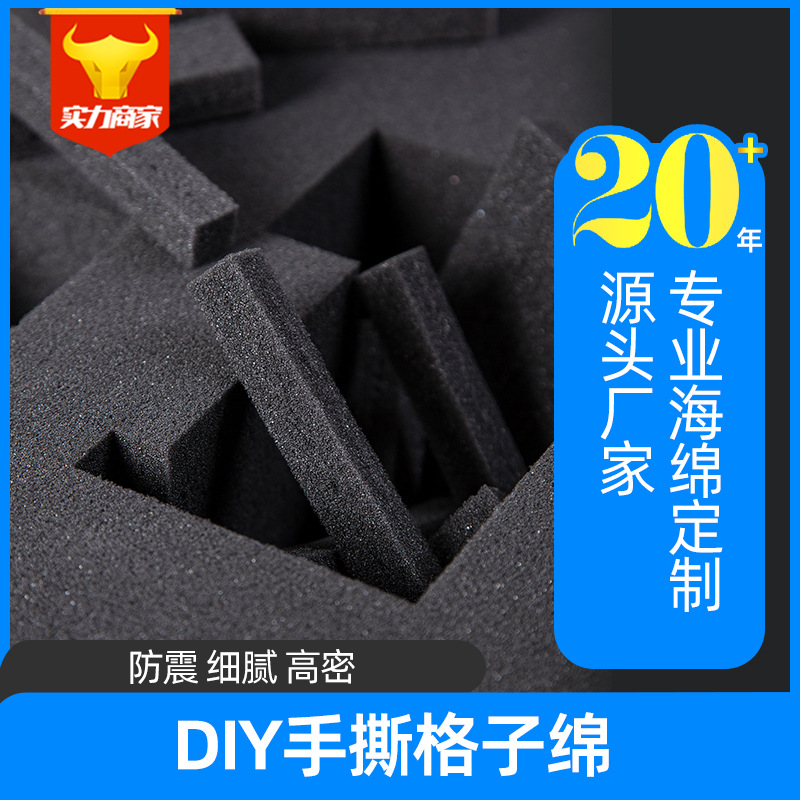 Universal Hand Tear Plaid Sponge High Density Shockproof Case Packaging Absorbent Filling Sponge dIY Camera Mesh Sponge