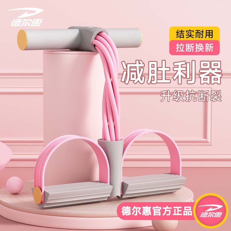 Fitness Equipment Wholesale Sit-ups Leg Exercise Weight Loss Pedal Rally Fitness Rally Belt Yoga Training