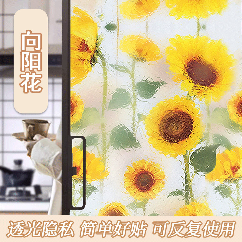 Picture of Wholesale Electrostatic Glass Film Bedroom Living Room Thickened Frosted Glass Sticker Office Window Privacy Film