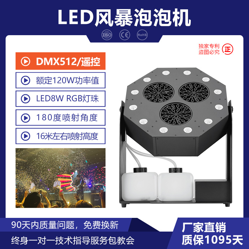 Picture of Paton Stage Performance Storm Bubble Machine Wedding Led Locust Bubble Machine Outdoor Event Commercial Bubble Blowing Machine
