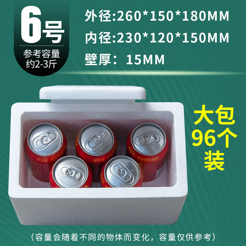 Picture of Postal Foam Box Insulated Box Thickeneded No. 3 No. 4 Vegetable and Fresh Refrigerated E-Commerce Express Special Large Packaging Box