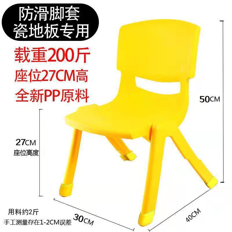 Picture of Enlarged and thickened children's backrest chair, kindergarten bench, adult can sit on plastic small chair, baby chair is non-slip and resistant to falls