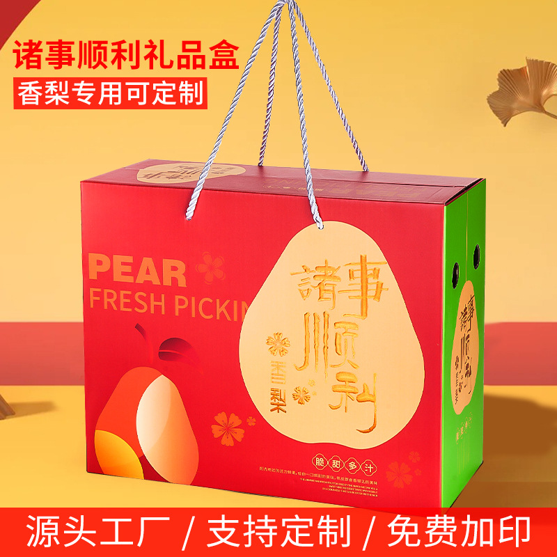 New pear packaging box high-grade gilded Korla pear special gift box empty box portable gift box wholesale