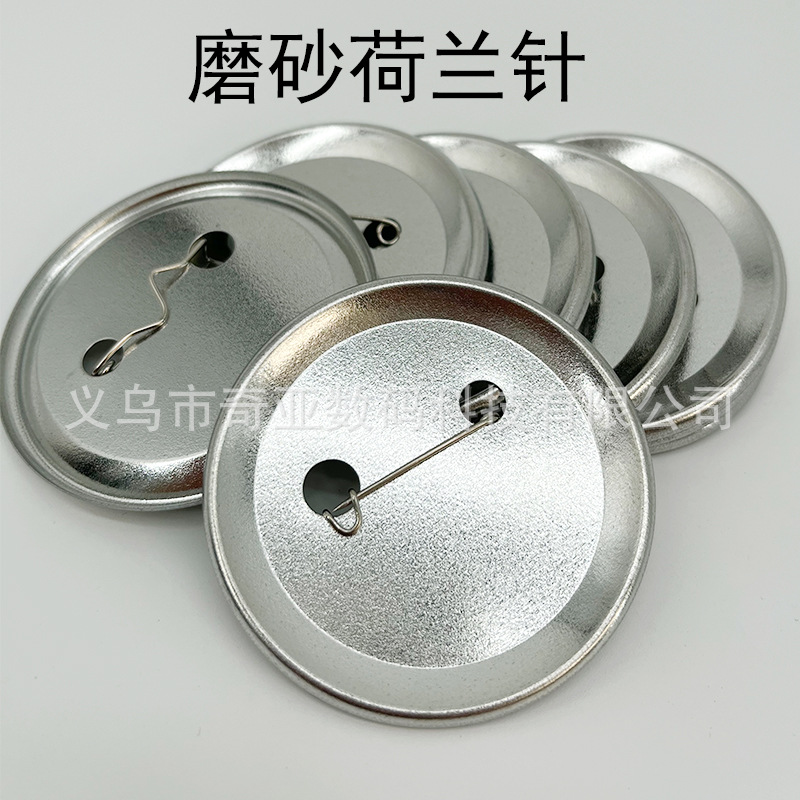 Picture of Tinplate Badge Materials, Iron Bottom Badge Supplies, Badge Supplies, Dutch Needle Accessories Manufacturer Wholesale