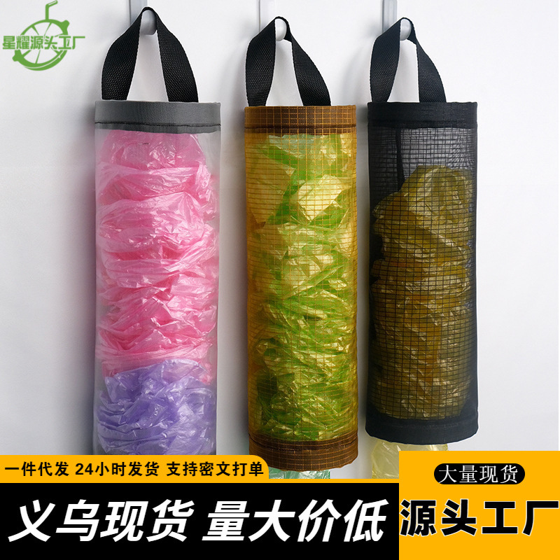 Kitchen Garbage Bag Storage Bag Wall-mounted Door Rear Storage Hanging Bag Round Sundries Storage Bag Hanging Storage Artifact
