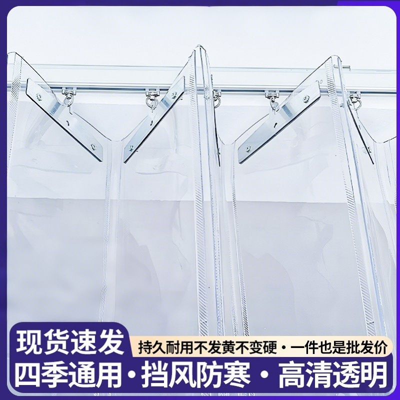Push-pull folding door curtain transparent partition pvc soft door curtain commercial anti-cooling heat insulation windshield insulation plastic door curtain