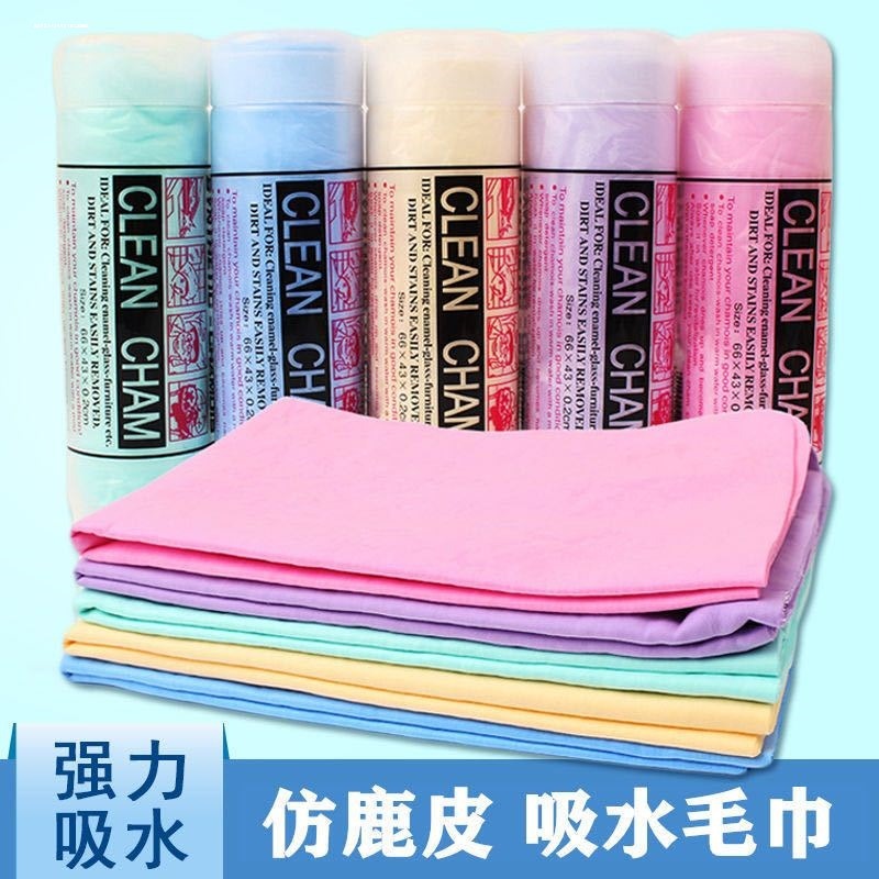 Deerskin Towel Pva Imitation Deerskin Absorbent Dry Hair Towel? Pet Towel Large Quick-Drying Car Towel Barrel