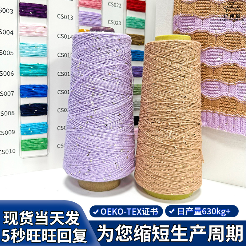 Beaded Yarn Wholesale Combed Cotton Beaded Yarn Hand Knitted Woven Knitted Facy Tube 2mm Sequin Yarn