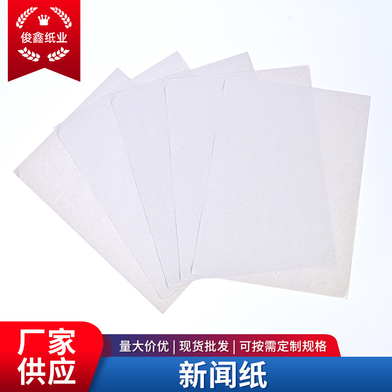 Factory all-in-one machine test paper newsprint white computer cutting bed marking paper hardware wrapping paper compartment drawing paper