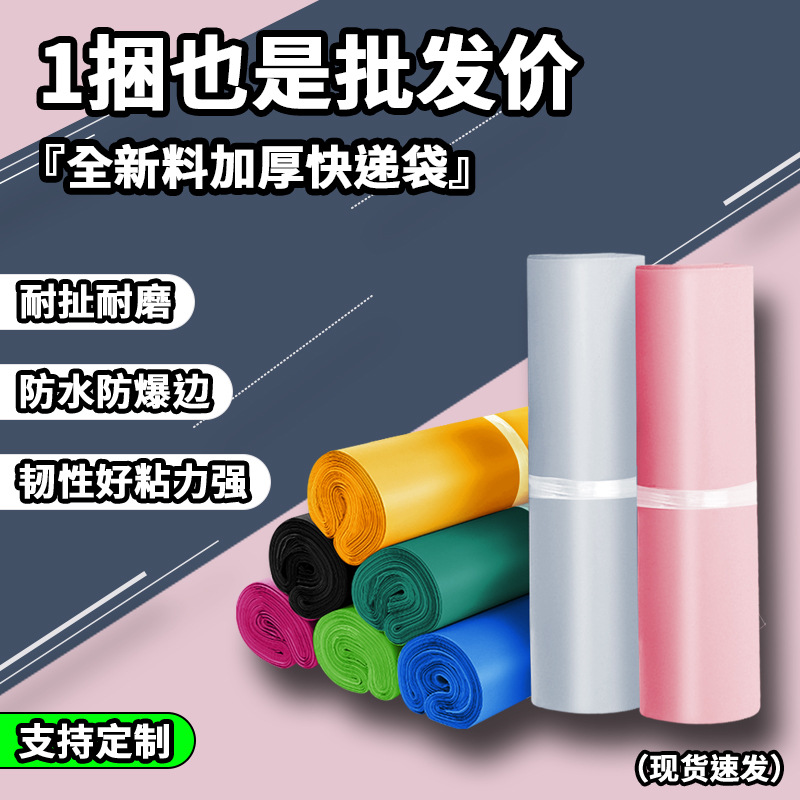 Brand New Material, 12 Silk White-Black Thickened Waterproof Self-Adhesive Packing Bags, Special Bags for Logistics Packaging, Waterproof Bags Wholesale