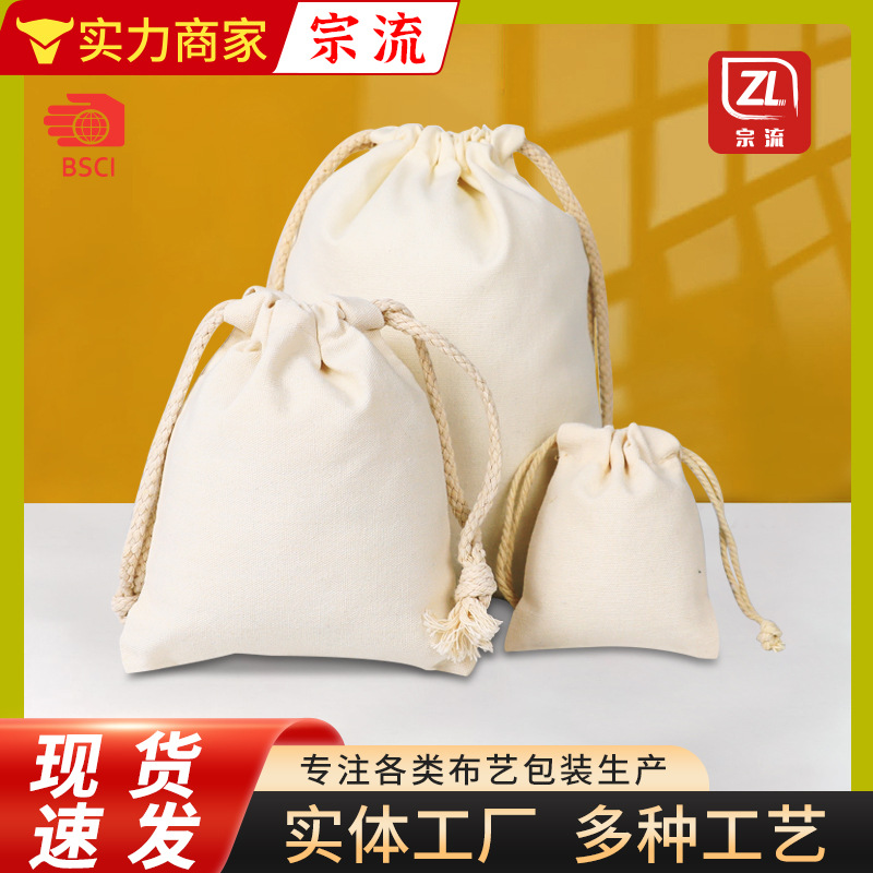 Zongliu wholesale in stock white drawstring cotton cloth drawstring pocket blank environmental protection gift packaging storage canvas drawstring bag