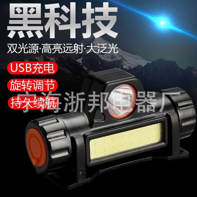 Mini Multi-purpose strong light headlight Q5 + COB double lamp magnet working lamp usb charging maintenance emergency headlight