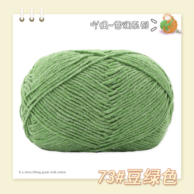 Picture of Nacao Cotton Treasure 4 strands of combed cotton baby wool group wholesale hand-woven bouquet doll crochet diy material bag