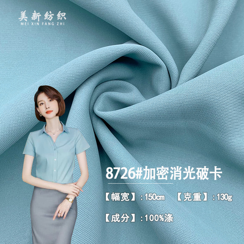 8726# encryption extinction broken card 130g spring and summer shirt dress cloth feel comfortable and drape clothing fabric