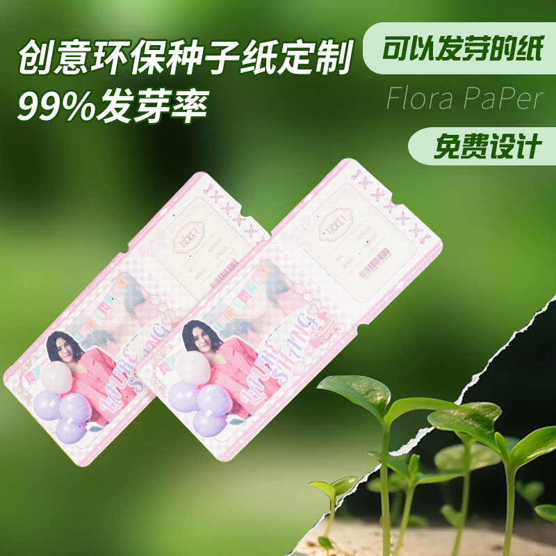 Concert Admission Seed Paper Event Planting Paper Tickets Wedding Concert Invitation Postcard Seed Paper