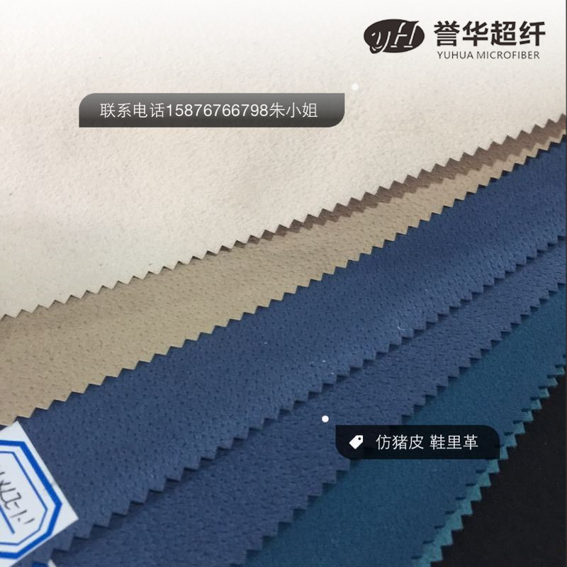 Picture of Insole, Suede Lining, Microfiber Shoe Lining, Water-Absorbent, Breathable, Textured Imitation Cowhide Pattern, Sheep Pattern, Pigskin Pattern, Microfiber Shoe Lining